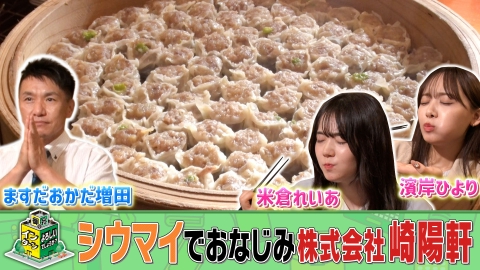 御社でインターンよろしいでしょうか？ シウマイでお馴染み！崎陽軒でインターン