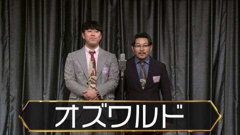 M-1グランプリ2025 準々決勝 オズワルド