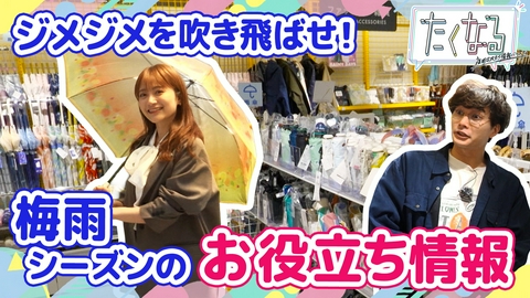 たくなる ジメジメを吹き飛ばせ！梅雨シーズンのお役立ち情報／今週のイチ麺～おすすめのパスタ～
