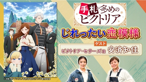 推しエンタＴＶ 2026年8月19日放送分