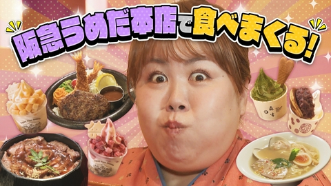 大阪ほんわかテレビ キャビアどら焼きvsフォアグラ芋けんぴ！高いのは？
