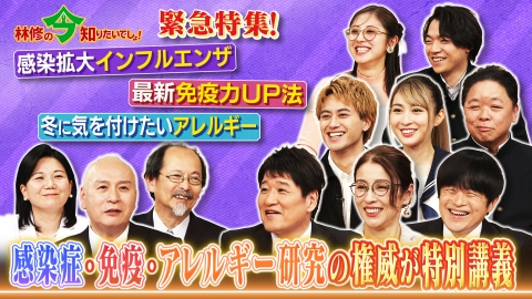 期間限定お値下げ！激レア！早い者勝ち！　子供の現代病　林雅行 林修の今知りたいでしょ！ 1月30日 リアルタイム配信 「老後資金2000万