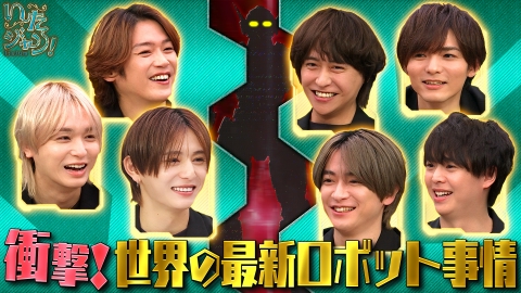 いたジャン！ 第88回 ▽最新人型ロボット▽巨大海老フライパン