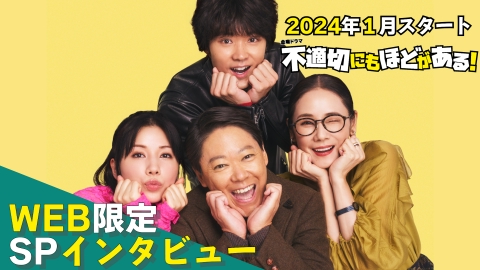 不適切にもほどがある！DVD全５巻　阿部サダヲ、仲里依紗、河合優実 不適切にもほどがある！DVD全5巻 阿部サダヲ、仲里依紗、河合