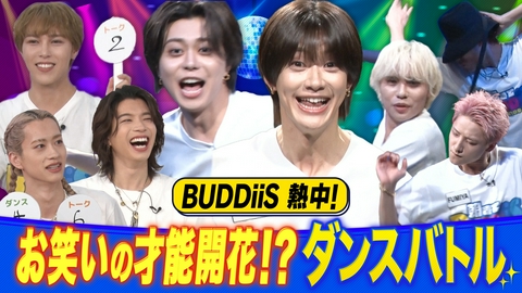 EBiDAN熱中！朝までBUDDiiS BUDDiiSがキレキレダンスとトークの総合得点で勝負！FUMINORIが究極の選択を迫られる！