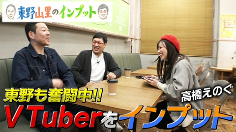 東野山里のインプット 東野山里のインプット10