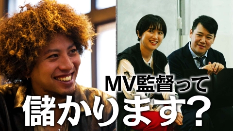 TVerで学ぶ！最強の時間割 MV監督って儲かる⁉︎King Gnu MV監督OSRINが語る「映像の本質」
