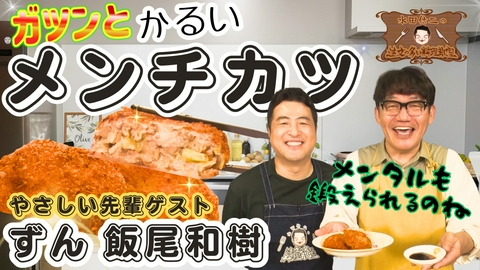 水田信二の注文の多い料理教室 水田信二の注文の多い料理教室17