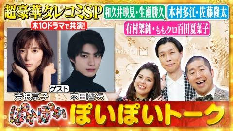 本田響矢 上海限定　サイン入り　ポスター GxGC3zGakAAfXgl.jpg