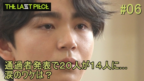 THE TIME, #06 「クリエイティブ審査」完結！涙の通過者発表