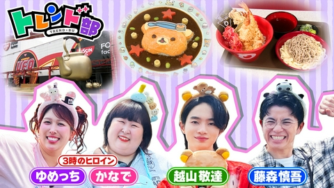 王様のブランチ トレンド部「新エリア誕生！話題のはっちゃけテーマパーク♪」