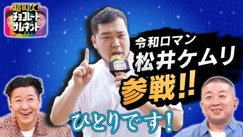 相葉マナブ 6月29日(日)放送分 マナブ！地引き網で大調査～湘南