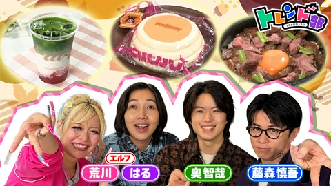 王様のブランチ トレンド部「この秋爆上げ〜！待望の2大NEW OPEN速報！」