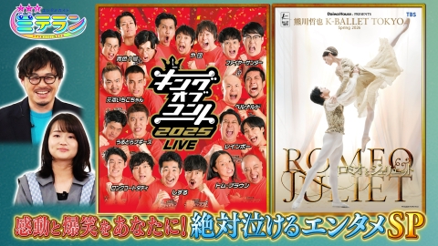 3つ星エンタメガイド ミテラン 感動と爆笑をあなたに！絶対に泣けるエンタメSP