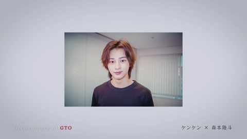 GTO #5 Documentary of GTO　ケンケン×森本陸斗