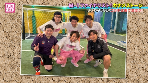 仙台市青葉区　かのおが便利軒 人気急上昇！M-1ファイナリスト・カナメストーンと宮城でキャッキャッキャ