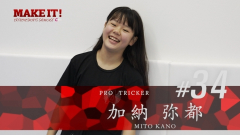 MAKE IT! 跳んで跳ねる衝撃映像！愛知・豊川市出身　涙の女子中学生