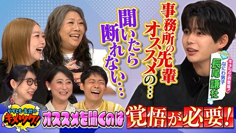 やすとも・友近のキメツケ！あくまで個人の感想です なにわ長尾絶賛！関西鶏肉グルメ＆200%楽しむ金沢旅