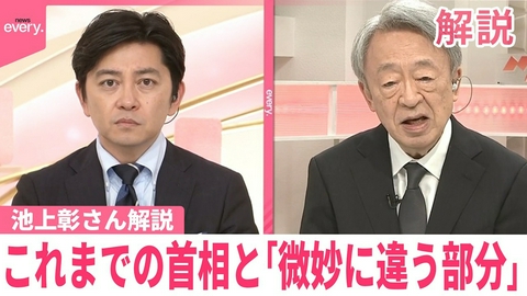 日テレNEWSセレクト 【池上彰さん解説】非核三原則“見直し論”出るなか…高市首相｢原爆の日｣広島であいさつ これまでの首相と｢微妙に違う部分｣