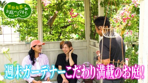 ウチ、“断捨離”しました！ 7月22日(火)放送分 「故郷・北海道で孫の