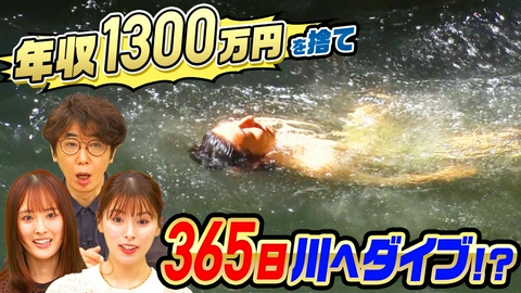 ナゼそこ？＋ 年収1300万捨て山の中へ移住…衝撃理由！自給自足で相棒が謎の失踪SP