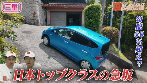 道との遭遇 【三重】国道25号のルーツ「大和街道」　"日本トップクラスの急坂"&"0.3トン制限の謎の橋"