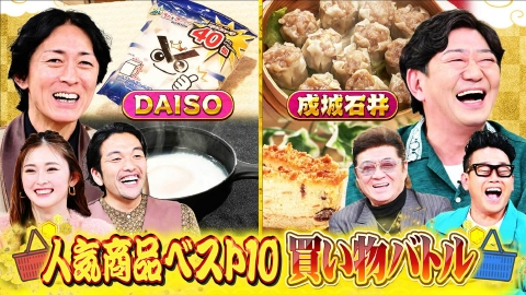 ゼニガメ ＃27「世の中の儲けのからくりを調査するお金情報バラエティ！新年１発目のゼニガメはDAISO＆成城石井の人気商品ベスト10買い物バトル！」