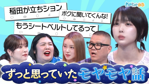 あのちゃんねる 【ツイ消し事案】ちょっと言わせて…紅しょうが稲田・立ちション疑惑にエロDM殺到!?