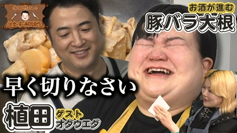 水田信二の注文の多い料理教室 水田信二の注文の多い料理教室84