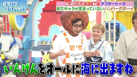 関内デビル 7月4日(金)放送分 #258、新しい学校のリーダーズ、パンダ