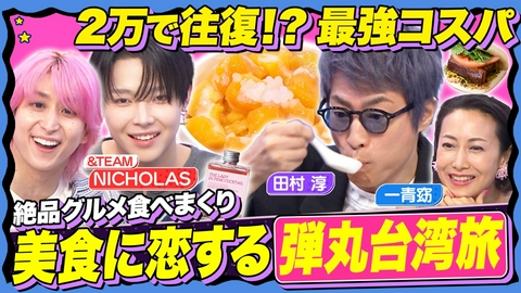 サクサクヒムヒム☆推しの降る夜☆ 【国内旅行よりお得！？】 美味しくてカワイイ台湾グルメを満喫しまくり旅！
