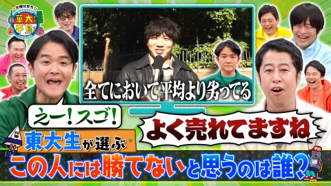 火曜は全力！華大さんと千鳥くん