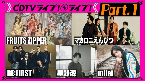 CDTV ライブ! ライブ! 2月10日(月)放送分 【Part.2】増田貴久