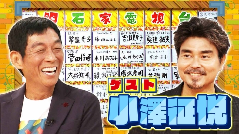 痛快！明石家電視台 ＃1593「復活！なにをきくねん」