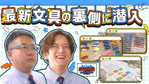カバン持ちさせてください！ 10月18日(土)放送分 学びを支える会社の