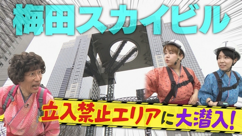 大阪ほんわかテレビ 激安！関西直売所探検隊！夏休みおでかけSP