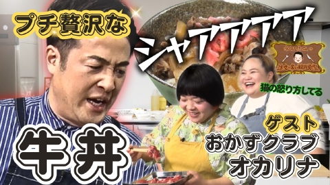 水田信二の注文の多い料理教室 水田信二の注文の多い料理教室69