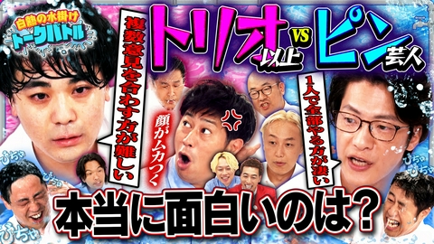 見取り図じゃん 【異色タッグ激戦】井口＆ダウ蓮見vsこたけ＆森田…びちゃびちゃ論