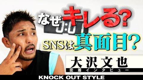 KNOCK OUT STYLE #153