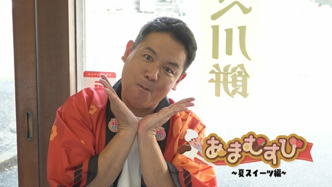 日本全国 福むすび あまむすび ～夏スイーツ編～