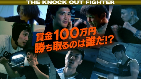 THE KNOCK OUT FIGHTER #68