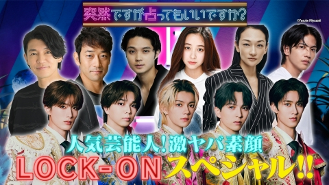 突然ですが占ってもいいですか？