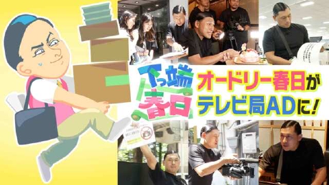 オードリー　まとめ オードリー】