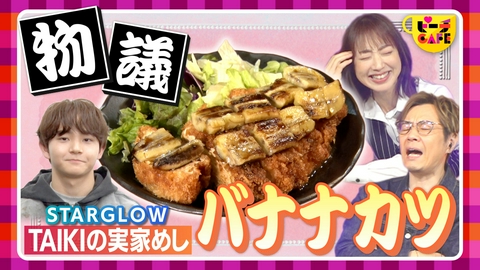 すもももももも！ピーチCAFE テレビ初公開★今をときめくアーティスト達の実家めし