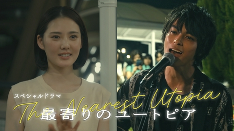最寄りのユートピア 音楽とお酒が奏でる一夜限りのスペシャルドラマ！