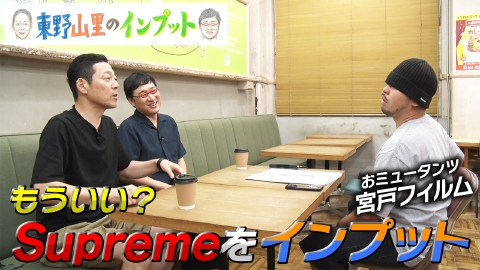 東野山里のインプット 東野山里のインプット30
