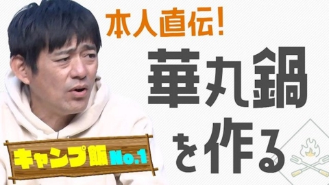 華丸ページ 華丸の「先生！染まりんしゃったね。」 2022年放送 #39 華丸×ヒロシ