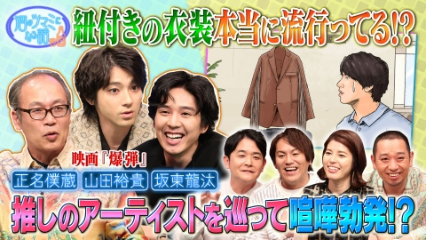 酒のツマミになる話