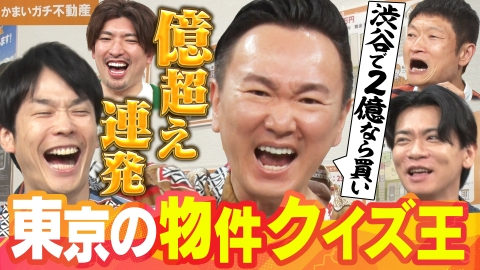 かまいガチ