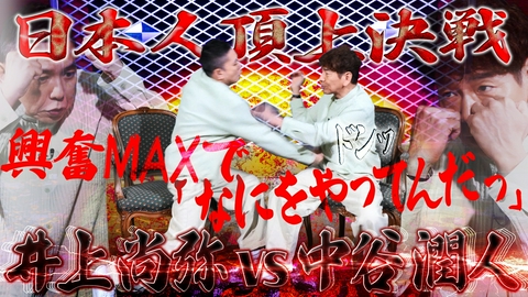 太田上田 太田上田　ボクシングを語る　編